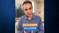Μητσοτάκης: Το βίντεο στο TikTok για το επίδομα μητρότητας - «Κρατική στήριξη για 9 μήνες σε όλες τις μανάδες ανεξαρτήτως πού εργάζονται»