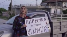 Τρίκαλα: Ευρηματική και επίκαιρη διαφήμιση με... Μαρίνα Σάττι - «Κάρβουνο καλό να βρω μακάρι»