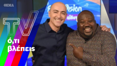 Ο Θανάσης και ο Ζερόμ έχουν συζήτηση και ο Θάνος ζήτηση