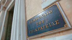 Δικαστές: Έκοψαν τα δώρα από το Δημόσιο και τα διεκδικούν οι ίδιοι