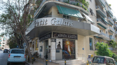 Petit Palais: Επαναλειτουργεί από τον Οκτώβριο ως θέατρο ο ιστορικός κινηματογράφος του Παγκρατίου