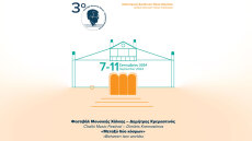 «Μεταξύ δύο κόσμων» το 3ο Φεστιβάλ Μουσικής Χάλκης - Δημήτρης Κρεμαστινός