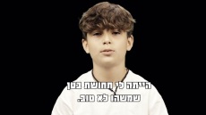 «Δεν θέλω ο μπαμπάς μου να είναι ο επόμενος νεκρός» - Το δραματικό μήνυμα του 12χρονου Ερέζ για την επιστροφή του πατέρα του από τη Χαμάς