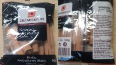 ΕΦΕΤ: Ανακαλεί αποξηραμένη κανέλα - Βρέθηκαν αυξημένες συγκεντρώσεις διοξειδίου του θείου