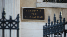 Ολομέλεια ΣτΕ: Συνταγματική η λειτουργία του Μητρώου Ελληνικών και Ξένων Μ.Κ.Ο. 