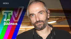 Το παρασκήνιο Μουτσινά, το παραλήρημα Σερβετάλη και η μόστρα στις διαδηλώσεις 