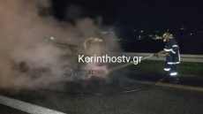 Βίντεο: Στις φλόγες τυλίχθηκε αυτοκίνητο στην Αθηνών-Κορίνθου - Σώος ο οδηγός