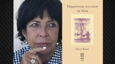Νέο βιβλίο της Πέννυς Κίσσα: “Περιμένοντας στη στάση τις λέξεις”, ένα παζλ ψυχής και νου 