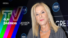 Η επιστροφή της υπέροχης Δάφνης Μπόκοτα, ο τυφώνας Dragon και οι σαρωτικές αλλαγές