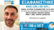 Στην Αθήνα εθεάθη 23χρονος Τούρκος που είχε εξαφανιστεί πέρσι στη Γαλλία - Συναγερμός στις Αρχές