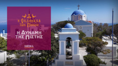 Οδοιπορικό στα Μοναστήρια της Ελλάδας