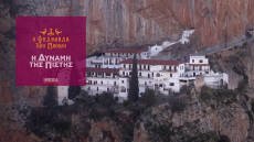 Μεγάλη Εβδομάδα στα Μοναστήρια της Ελλάδας: Η Ιερά Μονή Παναγίας Ελώνας πάνω από το φαράγγι του Δαφνώνα