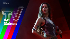 Η Μαρίνα της αντίδρασης, η Κλαυδία της ηρεμίας και η επιστροφή του Πάνου Μιχαλόπουλου