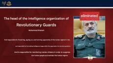 Ισραήλ: Τη δολοφονία του επικεφαλής των Μυστικών Υπηρεσιών των Φρουρών της Επανάστασης, επιβεβαίωσαν οι IDF