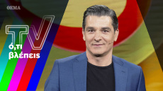 Κατερίνα Καινούργιου reloaded, Τσιμτσιλή σταθερά, Big Brother σε αντίστροφη μέτρηση
