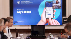 My Street: Πώς λειτουργεί η νέα ψηφιακή εφαρμογή, πάνω από 1.200 οι καταγγελίες πολιτών