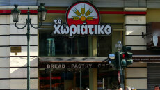 Φούρνοι «Χωριάτικο»: Εμπλέκονται 520 εταιρείες, φοροδιαφυγή 100 εκατ. ευρώ,  50 συλλήψεις