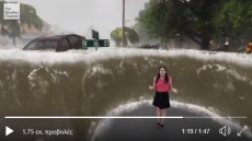 Τυφώνας Florence: Δελτίο καιρού για Όσκαρ! - Αυτά τα γραφικά «σήκωσαν» θύελλα στο twitter