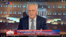Δραγασάκης: Θα δώσουμε μάχη για να μη μειωθούν οι συντάξεις