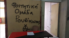 Φοιτητική Ομάδα Ρουβίκωνας: Ηρθαμε για να μείνουμε