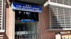 Νοσοκομείο Λήμνου: Χωρίς χημειοθεραπείες έμειναν οι καρκινοπαθείς