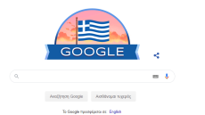 Google: Αφιερωμένο στην Ελλάδα το σημερινό doodle