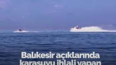 Τουρκική ακτοφυλακή: Το ελληνικό λιμενικό παραβίασε τα χωρικά μας ύδατα