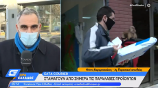 ΕΛΤΑ Courier: Σταματούν από σήμερα τις παραλαβές προϊόντων