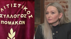 Σύλλογος Πομάκων Ξάνθης: «Εσείς πονάτε για την Τουρκία. Εμείς πονάμε για την Ελλάδα και νιώθουμε Έλληνες»