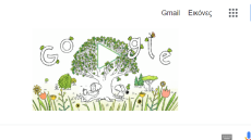 Google Doodle: Αφιερωμένο στην Ημέρα της Γης