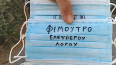 Επεισόδια με αρνητές μάσκας στην Καρδίτσα: «Μπούκαραν» σε τράπεζα  - Μηνύουν αστυνομικούς