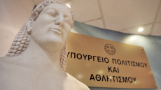 Υπουργείο Πολιτισμού: 446.000 ευρώ για την ενίσχυση των γραμμάτων και του βιβλίου