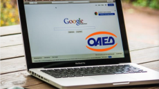 ΟΑΕΔ-Cisco: Πότε λήγουν οι αιτήσεις για το πρόγραμμα κατάρτισης στην κυβερνοασφάλεια