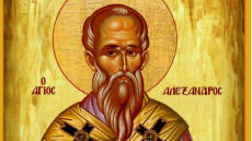 Ποιος γιορτάζει σήμερα