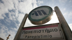 Κίνηση στους δρόμους: Κλείνουν οι σταθμοί του μετρό «Σύνταγμα» - «Πανεπιστήμιο» στις 17:00