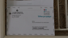 Απογραφή 2021: Τι πρέπει να κάνουν όσοι δεν έχουν λάβει τον φάκελο, πότε τηλεφωνώ στην ΕΛΣΤΑΤ για τον κλειδάριθμο
