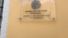 Προσλήψεις στην Εφορεία Αρχαιοτήτων Μεσσηνίας, πότε ξεκινούν οι αιτήσεις