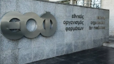 ΕΟΦ: Ανακοίνωσε την ανάκληση αντισηπτικών προϊόντων
