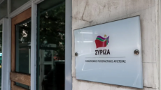 Ο ΣΥΡΙΖΑ για τον θάνατο της Μαρίνας Λαμπράκη-Πλάκα