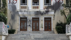ΑΣΟΕΕ: Άγνωστοι βγήκαν από το πανεπιστήμιο και έσπασαν τράπεζα