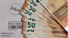 Επίδομα ρεύματος έως 600 ευρώ - Power pass: Τι πρέπει να γνωρίζουν οι καταναλωτές