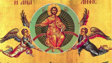 Της Αναλήψεως του Κυρίου σήμερα, μεγάλη εορτή για την Ορθοδοξία