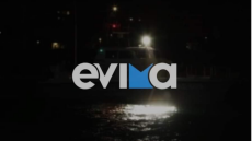 Αγνοείται ψαροντουφεκάς στην Κάρυστο - Σε εξέλιξη έρευνες