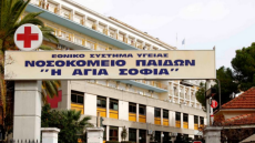 Νοσοκομείο Παίδων «Αγία Σοφία»: Απεργία ανακοίνωσε η ΕΙΝΑΠ για την Τετάρτη 28 Σεπτεμβρίου
