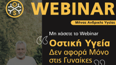 Νέο Webinar από την OsteoStrong Greece