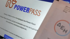 Power Pass: Σε ποιους «ακυρώνεται» η αίτηση