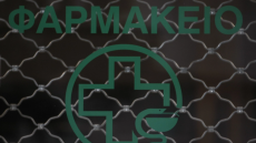 Τίμιος Σταυρός: Κλειστά σήμερα τα φαρμακεία στην Αττική