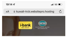 Μαζικό phishing μέσω… Κουβέιτ με στόχο τους κωδικούς web banking της Εθνικής Τράπεζας