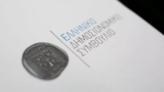 Δημοσιονομικό Συμβούλιο: Ανάπτυξη 1,8% και πληθωρισμός 5% το 2023 – Μεγάλη υποχώρηση για το χρέος