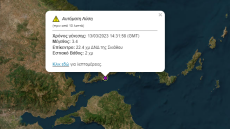 Σεισμός 3,5 Ρίχτερ στο Τρίκερι Μαγνησίας